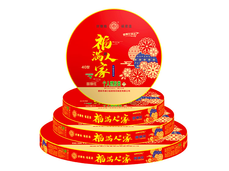 Fuxing·Happiness Fills Every Household