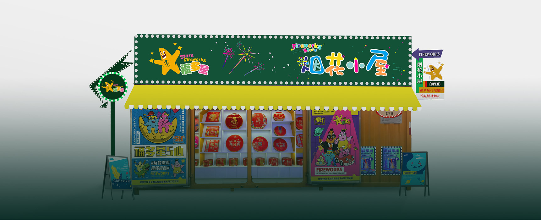 Fireworks Retail Store