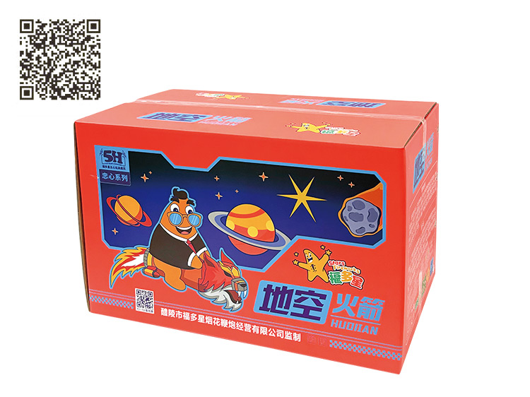 Ground to air rocket