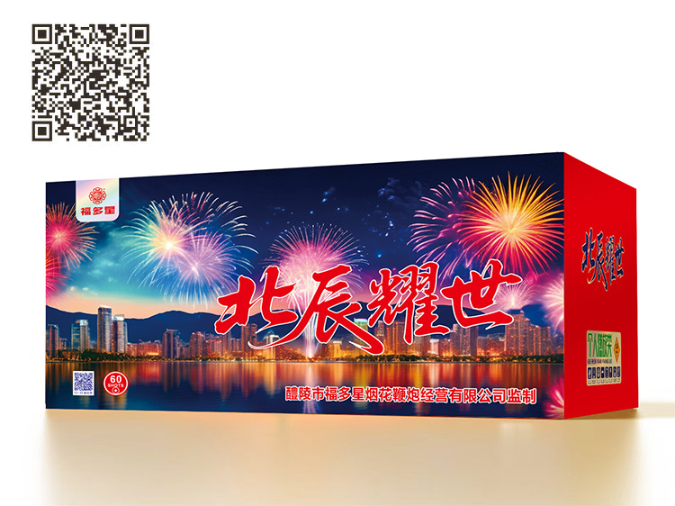 Beichen Shines Brightly