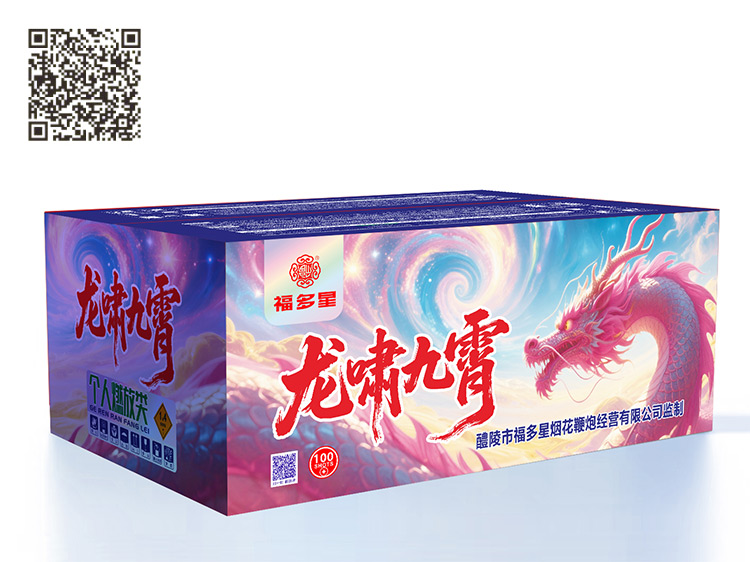 The dragon Roars Nine Roars