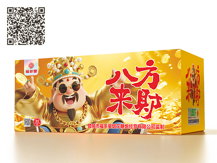 Profits Pouring in from All Sides