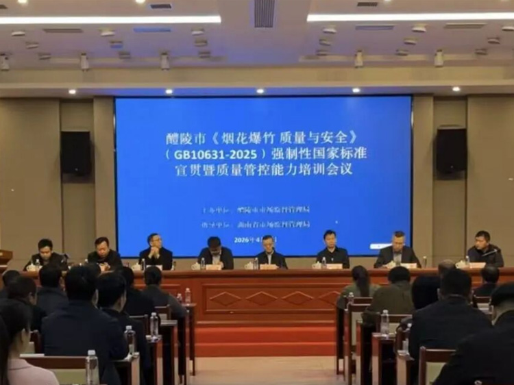 A training conference on national standard quality capabilities was held