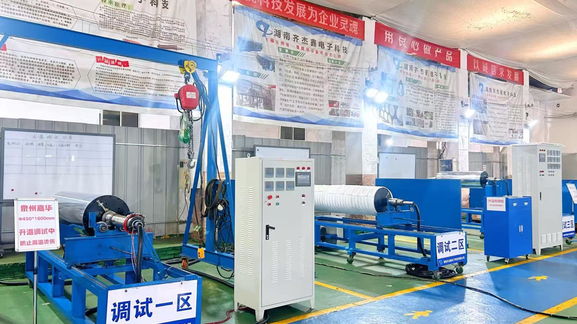 电磁加热辊--升温调试中