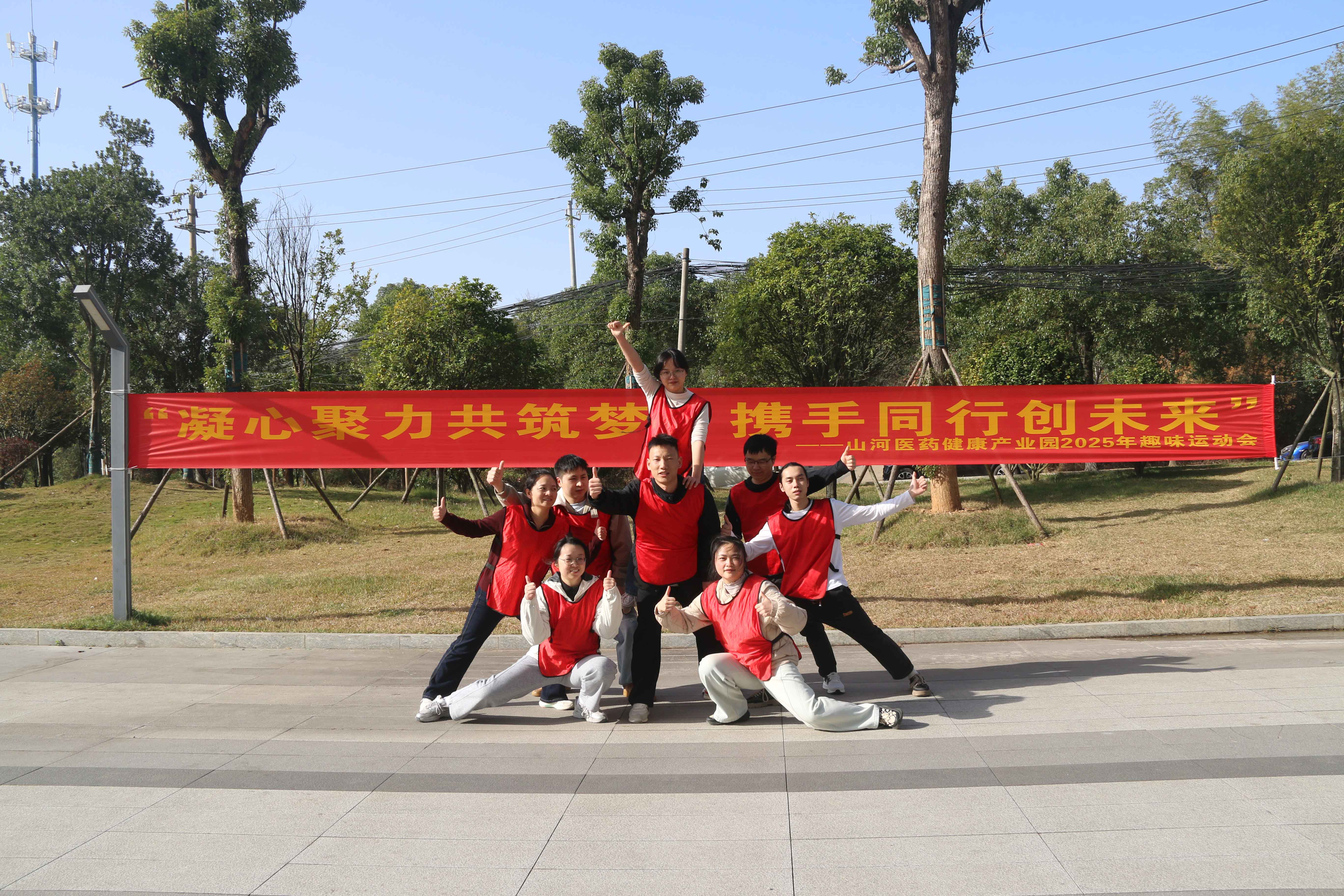 活力全开！特瑞医疗2025趣味运动会圆满落幕