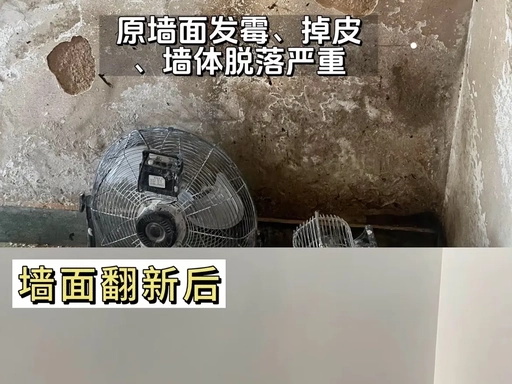 雨花区某小区旧墙翻新