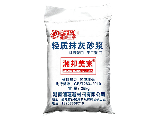 轻质抹灰砂浆