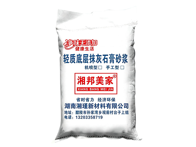 轻质底层抹灰石膏砂浆