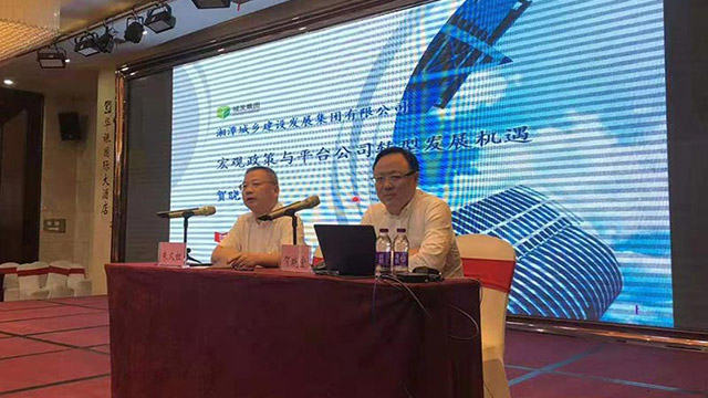 高阶培训：《平台公司转型升级》