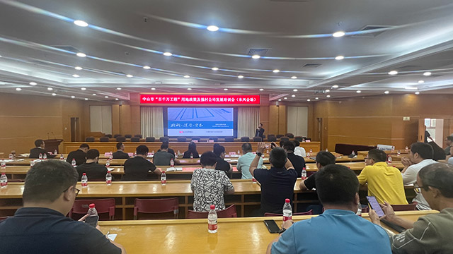 远卓深度参与广东省一号工程“百千万工程” 之——“强村公司发展培训会”
