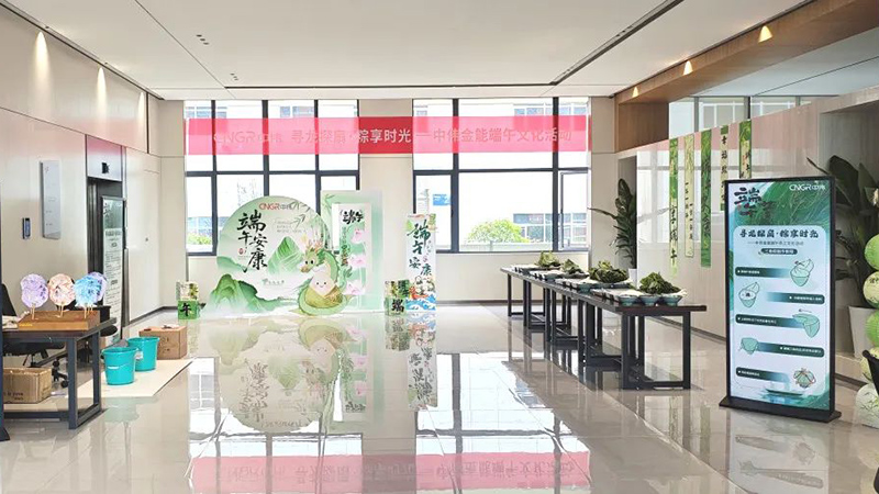 寻龙探扇·粽享时光 丨中伟金能举办端午员工文化活动