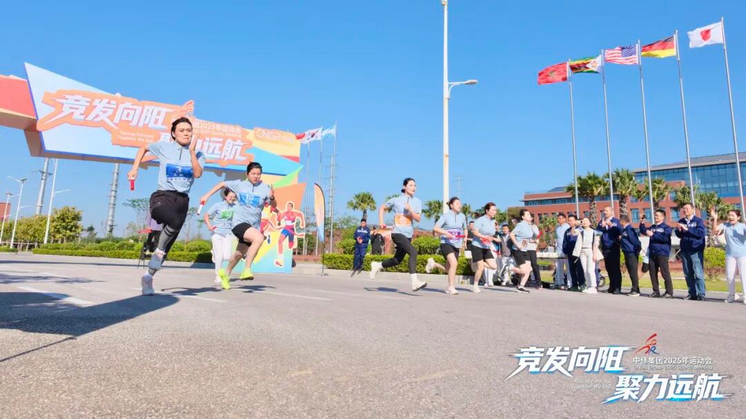 全球同场竞风采 聚力扬帆赋新能｜中伟集团2025年运动会圆满落幕！