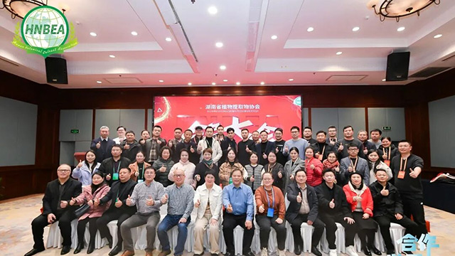 植提盛世，相约长沙，2023湖南省植物提取物协会年会暨展会圆满成功！