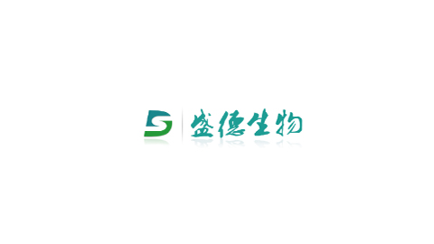怀化市盛德生物科技有限责任公司