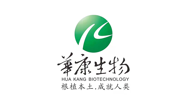 湖南华康生物科技股份有限公司