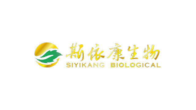湖南斯依康生物科技有限公司
