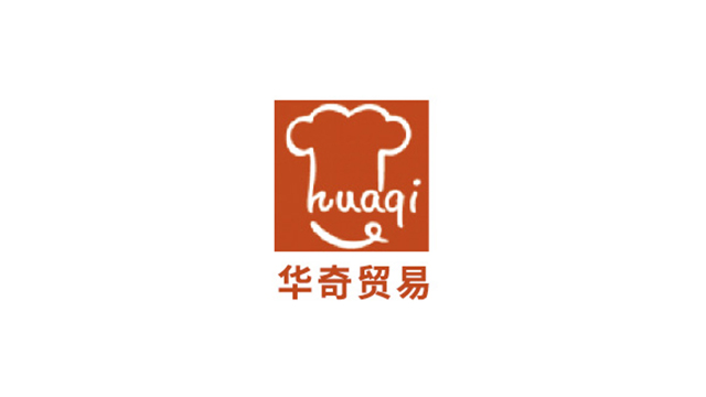 湖南华奇贸易有限公司