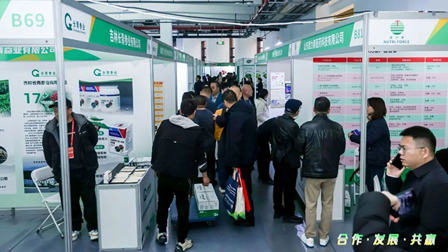 第五届植物提取物创新产品展