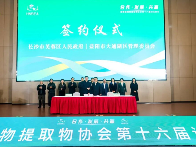 Event Opening Ceremony&16th Planting Forum